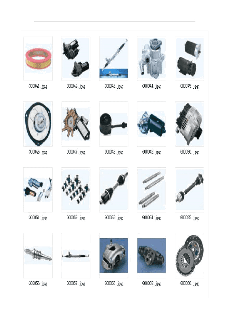 汽车零部件图片与名称对照大全